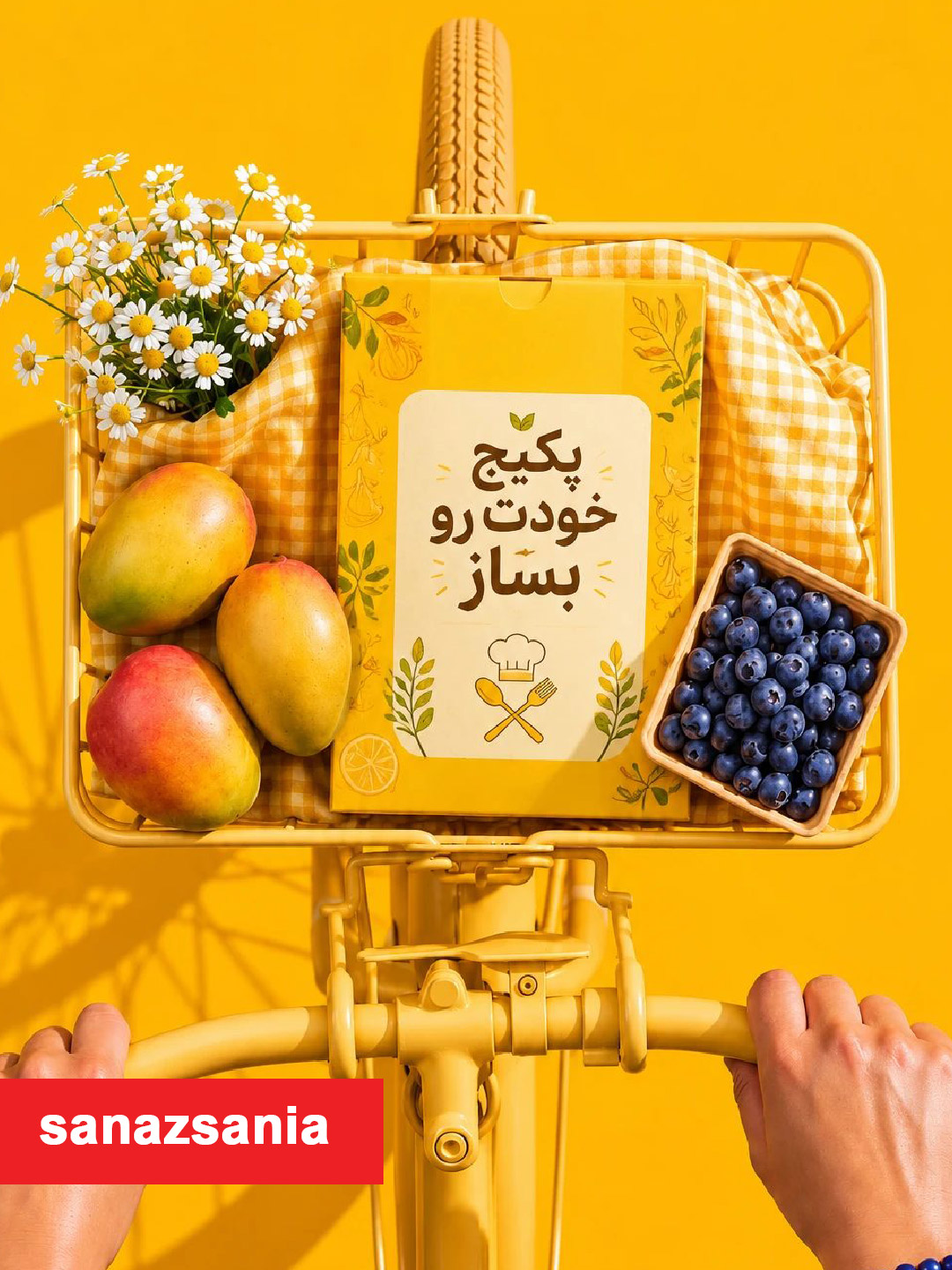 پکیج-بساز پکیج رو خودت بساز جایزه بگیر